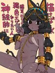  1girl :< ahoge animal_ears bangle bare_shoulders black_eyes black_hair blush bracelet breasts brown_egyptian_cat-eared_loli_(trend) chain closed_mouth commentary_request cowboy_shot dark-skinned_female dark_skin expressionless gold_chain gold_collar highres jewelry loincloth long_hair looking_at_viewer low_twintails navel okome_taberu original revealing_clothes simple_background sling_bikini_top small_breasts solo spread_legs stomach translation_request twintails v very_long_hair yellow_background yellow_pupils 