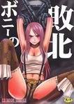  angry blush boots bound_wrists chain chains crimson_comics female highres jewelry_bonney one_piece pink_hair pirate shorts sitting solo spread_legs suspenders thighhighs 