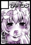  black_border blush border circle_cut cum cum_in_mouth hat ikuta_takanon monochrome solo touhou yakumo_ran 