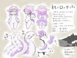  anthro cephalopod female hi_res ink japanese_text k_busho marine model_sheet mollusk nemo_(k_busho) pseudo_hair solo suction_cup tentacle_hair tentacles text translation_request yellow_eyes 