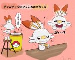  daiazuma eating female generation_8_pokemon hi_res nintendo pokemon pokemon_(species) scorbunny smile solo sweets video_games 