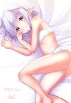  1girl arm_up bangs bare_arms bare_legs bare_shoulders bed_sheet bra commentary_request commission demimushi feet_out_of_frame hair_between_eyes hand_up highres lying on_side original panties pointy_ears purple_eyes purple_hair skeb_commission solo underwear underwear_only white_bra white_panties 