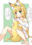  1girl animal_ear_fluff animal_ears barefoot between_legs blonde_hair feet fox_ears fox_girl fox_tail green_background green_eyes highres holding holding_with_tail knees_up long_hair manabe_mana no_pants off_shoulder original prehensile_tail shirt short_sleeves simple_background sitting soles solo t-shirt tail tail_between_legs toes translation_request white_shirt 