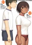  1boy 1girl azumanga_daioh bangs blue_shorts breasts brown_eyes brown_hair buruma commentary_request dark_skin glasses gym_uniform hotaryuso kagura_(azumanga_daioh) large_breasts looking_at_viewer red_buruma shirt short_hair shorts size_difference tan translation_request white_shirt 