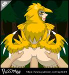 anal anal_penetration animated anthro anus avian beak big_butt bird bite biting_lip blonde_hair butt butt_focus butt_grab deep_penetration duo feathered_wings feathers female female_focus female_penetrated first_person_view forest forest_background hair hand_on_butt human lips male male/female male_penetrating male_penetrating_female mammal nature nature_background nude penetration penile penile_penetration penis_in_ass plant pussymon sex short_playtime sp3ktr3 teeth tree video_games wide_hips wings yellow_body yellow_eyes yellow_feathers 