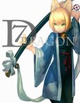  7th_dragon 7th_dragon_(series) animal_ears highres katana kinggainer robe sword weapon 