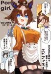  >_< ... 2girls :d absurdres ahoge animal_ears apron black_hair black_necktie black_skirt black_thighhighs blue_eyes blush braid breasts brown_hair brown_hairband brown_headband closed_eyes commentary_request ear_covers epiphaneia_(umamusume) garter_straps hair_between_eyes hairband hakurogi headband highres horse_ears horse_girl large_breasts logotype_(umamusume) long_hair long_sleeves mismatched_ear_covers multicolored_hair multiple_girls necktie open_mouth orange_shirt purple_shirt sailor_collar sailor_shirt school_uniform shirt skirt smile speech_bubble streaked_hair thighhighs tracen_school_uniform translation_request umamusume v-shaped_eyebrows waist_apron white_apron 