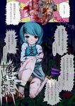  blood blue_eyes blue_hair geta guro heterochromia multiple_girls nazrin red_eyes sandals shoegaze short_hair tatara_kogasa tears touhou translation_request umbrella 