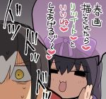  2girls :3 bangs black_eyes black_hair blush bow commentary_request cookie_(touhou) grey_background hair_between_eyes hair_bow hakurei_reimu long_hair multiple_girls nahori_(hotbeans) open_mouth purple_bow shunga_youkyu smile star_sapphire touhou translation_request yellow_eyes yuyusu_(cookie) 