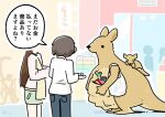  1girl 1other absurdres ambiguous_gender animal bag bicycle box can carrying carrying_over_shoulder commentary ground_vehicle highres indoors kangaroo karameru lying mother_and_child on_back original piggyback plastic_bag shopping_bag speech_bubble spring_onion translated 