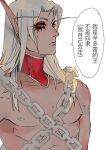  1boy 664003765 blood_elf_(warcraft) chain elf highres kael&#039;thas_sunstrider long_eyebrows long_hair long_pointy_ears male_focus nipples pointy_ears red_eyes solo_focus topless_male warcraft world_of_warcraft 