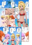  4girls ahoge artoria_pendragon_(fate) artoria_pendragon_(swimsuit_archer)_(fate) artoria_pendragon_(swimsuit_archer)_(first_ascension)_(fate) bandeau bikini blonde_hair braid breasts butt_crack cleavage closed_eyes contrapposto dirty fang fate/grand_order fate_(series) french_braid fujimaru_ritsuka_(female) fujimaru_ritsuka_(female)_(brilliant_summer) glasses green_eyes hair_over_one_eye hand_on_hip highres large_breasts lowleg lowleg_bikini mash_kyrielight mash_kyrielight_(swimsuit_of_perpetual_summer) medium_breasts mordred_(fate) mordred_(swimsuit_rider)_(fate) multiple_girls navel one_side_up orange_bikini orange_eyes orange_hair palm_tree ponytail shirotsumekusa shoulder_blades side-tie_bikini_bottom skin_fang swimsuit translated tree 