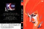  disc_cover space_runaway_ideon tagme 