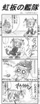  4koma blush bulge_tsuki comic depth_charge destroyer directional_arrow explosion greyscale gun mecha_musume military military_vehicle monochrome multiple_girls musical_note o_o ocean original pee peeing ship squatting submarine swimsuit swimsuit_aside tail translated tsubaki_(destroyer) warship water watercraft weapon world_war_ii 