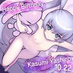  artist_name artist_request barefoot blue_eyes breasts dated dutch_angle eyebrows_visible_through_hair from_above full_body groin happy_birthday leg_lift long_hair muvluv navel nipples nude silver_hair small_breasts solo stuffed_animal stuffed_bunny stuffed_toy thigh_gap twintails very_long_hair yashiro_kasumi 
