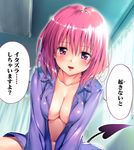  areola_slip areolae blush breasts cleavage colorized hair_down large_breasts momo_velia_deviluke morning navel nightshirt open_clothes open_shirt pink_hair purple_eyes shirt solo tail to_love-ru to_love-ru_darkness translated yabuki_kentarou yamaiwa_shuuhai 