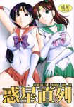  2girls bishoujo_senshi_sailor_moon highres hino_rei kino_makoto multiple_girls sailor_jupiter sailor_mars 