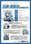  1girl absurdres aqua_eyes aqua_hair awase_marina basket blue_border blue_eyes blue_jacket blue_shoes border character_profile commentary_request convenient_censoring convenient_hair curly_ends hair_between_eyes highres holding holding_basket jacket jikkyou_powerful_pro_yakyuu jikkyou_powerful_pro_yakyuu_(style) laundry_basket long_hair multicolored_eyes multicolored_jacket multicolored_shoes multiple_views no_mouth nude parmesan_(zan_parmesanne) pearl_hair_ornament power_pro_appli rayman_limbs shirt shoes thick_eyebrows track_jacket translation_request two-tone_shoes very_long_hair white_jacket white_shirt white_shoes yellow_eyes 