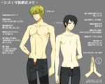  black_hair blonde_hair brown_eyes durarara!! heiwajima_shizuo male_focus multiple_boys muscle orihara_izaya red_eyes shirtless translation_request 