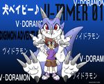  brown_hair claws digimon digimon_adventure_v-tamer_01 gloves goggles horns red_eyes scar tail text v veedramon yagami_taichi 