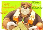  anthro brown_body brown_fur clothing english_text eyewear fur glasses gloves handwear hi_res japanese_text lifewonders male mammal satoshijoga1 solo text tokyo_afterschool_summoners towel ursid video_games volos 