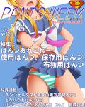  cover dr_rex kousaka_kirino long_hair magazine_cover orange_hair ore_no_imouto_ga_konna_ni_kawaii_wake_ga_nai panties pleated_skirt pointing school_uniform serafuku skirt solo striped striped_panties text_focus translation_request underwear 