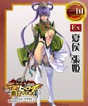  bangs boots breasts breasts_apart center_opening chinese_clothes fantasy front-tie_top hair_ornament high_heels homare_(fool's_art) kakouchouki large_breasts leotard lipstick long_hair long_sleeves makeup no_bra official_art polearm purple_eyes purple_hair purple_lipstick sangoku_heroes scarf shoes smile solo spear standing thigh_boots thighhighs turtleneck twintails underboob very_long_hair weapon white_legwear 