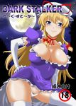  blonde_hair blue_eyes breasts cleavage gloves hat highres hotpants_(i'm_hot_yet!) huge_breasts image_sample long_hair md5_mismatch mismatched_pubic_hair panties pixiv_sample pubic_hair pubic_hair_peek solo thighhighs touhou underwear white_gloves yakumo_yukari 