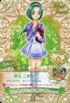  1girl akimoto_komachi artist_request beads blue_skirt book border bow bowtie brown_shoes buttons card_(medium) character_name clenched_hand closed_mouth cure_aqua cure_dream cure_lemonade cure_mint cure_rouge eyelashes flower forehead full_body green_background green_eyes green_hair green_theme grey_socks hairband happy heart high-waist_skirt holding holding_book juliet_sleeves kasugano_urara_(precure) kneehighs l'ecole_des_cinq_lumieres_school_uniform long_hair long_sleeves looking_at_viewer low_ponytail lowres mary_janes minazuki_karen miniskirt natsuki_rin official_art ornate_border outline outside_border pleated_skirt ponytail precure puffy_sleeves purple_shirt red_bow red_bowtie rose school_uniform shirt shoes skirt sleeve_cuffs smile socks solo sparkle standing translation_request white_hairband white_outline yellow_flower yellow_rose yes!_precure_5 yumehara_nozomi 