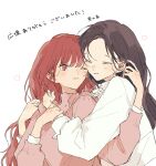 2girls black_hair blush closed_eyes closed_mouth commentary_request dress hand_in_another's_hair hand_on_another's_arm heart highres hug hug_from_behind jewelry kakmxxxny06 kono_koi_wo_hoshi_ni_wa_negawanai kousaka_fuyuki long_hair long_sleeves looking_at_another multiple_girls pink_dress red_eyes red_hair ring shirai_eri simple_background translation_request wedding_ring white_background white_dress wife_and_wife yuri 