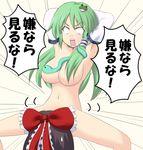  2girls armpits arms_up bow breasts brown_hair censored commentary convenient_censoring detached_sleeves empty_eyes frog green_hair hair_bow hair_censor hair_ornament hair_over_breasts hair_ribbon hakurei_reimu kochiya_sanae large_breasts long_hair masara meme multiple_girls navel nude open_mouth pelvic_thrust ribbon snake spread_legs sweatdrop touhou translated white_eyes 