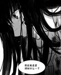 blood chinese comic greyscale houraisan_kaguya irua long_hair monochrome solo tears touhou translated 