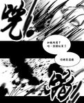  blood chinese comic greyscale irua monochrome splashing touhou translated violence yagokoro_eirin 