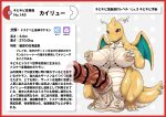 absurd_res areola balls big_balls big_breasts big_penis border breasts censor_bar censored claws dragon dragonite generation_1_pokemon genitals gynomorph hi_res huge_balls huge_breasts huge_penis hyper hyper_genitalia hyper_penis intersex japanese_text mythological_creature mythological_scalie mythology nikunigushii nintendo nipples orange_body orange_skin penis pokedex pokedex_entry pokedex_number pokemon pokemon_(species) red_border saggy_balls scalie simple_background text translation_request vein veiny_penis white_background
