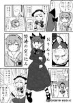  after_sex animal_ears braid cat_ears cigarette comic eyes greyscale hat highres jeno kaenbyou_rin komeiji_koishi komeiji_satori monochrome multiple_girls smoking tail touhou translation_request twin_braids twintails 