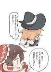  2girls apron back_bow black_hat black_skirt black_vest blonde_hair bow brown_eyes brown_hair chibi chibi_only commentary_request frilled_bow frilled_hair_tubes frills hair_bow hair_tubes hakurei_reimu hat highres kirisame_marisa long_hair multi-source_commentary multiple_girls red_bow skirt speech_bubble touhou translation_request uzuki_(amayadori) valentine vest waist_apron white_apron white_bow witch_hat 