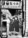  2girls backpack bag blazer blush bow car cellphone charm_(object) greyscale highres holding holding_phone jacket long_hair long_skirt long_sleeves monochrome motor_vehicle multiple_girls original phone pleated_skirt school_uniform selfie shirt shoes sign skirt smartphone smile somato_tubuyaki taking_picture v winter_uniform 