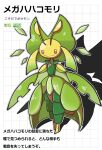 2026 ambiguous_gender antennae_(anatomy) anthro arthropod biped closed_smile digital_drawing_(artwork) digital_media_(artwork) fakemon feet front_view generation_5_pokemon green_body hi_res insect japanese_text leavanny looking_at_viewer mega_evolution mg0rx mouth_closed multicolored_body nintendo outline pokemon pokemon_(species) pseudo_clothing red_eyes shadow simple_background small_waist smile solo text translation_request wasp_waist