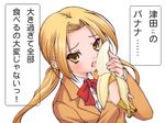  bad_id bad_pixiv_id banana blonde_hair food fruit hagimura_suzu holding holding_food holding_fruit licking miso_kyuuri_(ntzatou) seitokai_yakuindomo sexually_suggestive solo tongue translated twintails yellow_eyes 