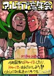  2boys alcohol armor beer coat devil_may_cry_(series) devil_may_cry_3 doctor_doom fantastic_four gloves hair_slicked_back holding hood hounori looking_at_viewer male_focus marvel marvel_vs._capcom marvel_vs._capcom_3 mask multiple_boys smile vergil_(devil_may_cry) white_hair 