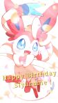  :d absurdres blue_eyes commentary_request fang happy happy_birthday highres no_humans open_mouth pokemon pokemon_(creature) smile solo sylveon tongue yuui_art 