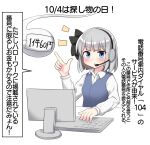  1girl alternate_costume bangs black_bow black_hairband blue_eyes blue_vest blush bow breasts collared_shirt computer ghost grey_hair hairband hand_up highres hitodama keyboard_(computer) konpaku_youmu konpaku_youmu_(ghost) long_sleeves looking_at_viewer medium_breasts microphone open_mouth pointing puffy_long_sleeves puffy_sleeves shirt short_hair simple_background sitting solo speech_bubble table throat_microphone touhou translation_request vest white_background white_shirt wing_collar youmu-kun 