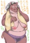  &lt;3 anthro blush breasts clothing comic elderly_female female grandmother grandparent hair hebokun hippopotamid japanese_text lingerie looking_at_viewer mammal mature_female motion_lines old overweight overweight_anthro overweight_female sagging_breasts solo sound_effects text towel translated wet white_hair wrinkles 