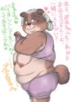  &lt;3 anthro armpit_hair blush body_hair breasts canid canine comic elderly_female female grandmother grandparent hair hebokun japanese_text kemono looking_at_viewer mammal mature_female motion_lines old overweight overweight_anthro overweight_female sagging_breasts solo sound_effects text translated white_hair wrinkles 