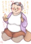  &lt;3 anthro blush breasts cake canid canine comic dessert female food hair hebokun japanese_text mammal mature_female mrs.yoshie old one_eye_closed overweight overweight_anthro overweight_female raccoon_dog sagging_breasts solo sound_effects tanuki teacher text translated white_hair wink wrinkles 