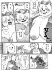  &lt;3 age_difference anthro bedroom_eyes blush bodily_fluids breasts canid canine comic daydream duo eyes_closed female food hair hebokun japanese_text male male/female mammal masashi-kun mature_female moan mrs.yoshie narrowed_eyes obscured_penetration old older_female orgasm overweight overweight_anthro overweight_female pubes raccoon_dog sagging_breasts seductive solo sound_effects sweat tanuki teacher text translated video_games white_hair wrinkles younger_male 