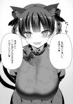  1girl animal_ears blush bow braid breasts cat_ears cat_tail dress extra_ears floral_print from_above greyscale hair_bow hamaburicchi heart huge_breasts kaenbyou_rin monochrome multiple_tails nekomata speech_bubble tail touhou twin_braids two_tails 