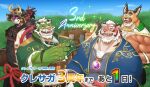  4boys absurdres animal_ears anniversary armor bara biceps blue_sky bonti1age commentary_request countdown_illustration crave_saga diquon_(crave_saga) english_text fangs furry furry_male gem happy_anniversary helmet highres holding holding_pen japanese_armor kabuto_(helmet) looking_up male_focus multiple_boys muramasa_(crave_saga) muscular muscular_male nipples official_alternate_costume open_mouth pectorals pen remaias_(crave_saga) round_eyewear scar scar_on_face scar_on_forehead second-party_source sergio_(crave_saga) sky tiger_boy tiger_ears tiger_stripes translation_request 