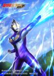  1boy absurdres alien armor blue_sky breastplate cloud cloudy_sky color_timer colored_skin commentary_request copyright_logo copyright_name copyright_notice energy_beam forehead_jewel from_below giant glowing glowing_eyes highres logo multicolored_skin official_art outdoors outstretched_arm purple_skin ryukawa silver_skin sky solo tokusatsu ultra_series ultraman_tiga ultraman_tiga_(series) ultraman_tiga_(sky_type) yellow_eyes 
