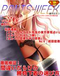  black_panties bow bow_panties cover dr_rex garter_belt long_hair lying macross macross_frontier magazine_cover on_side panties pink_hair sheryl_nome solo text_focus thighhighs topless translation_request underwear 